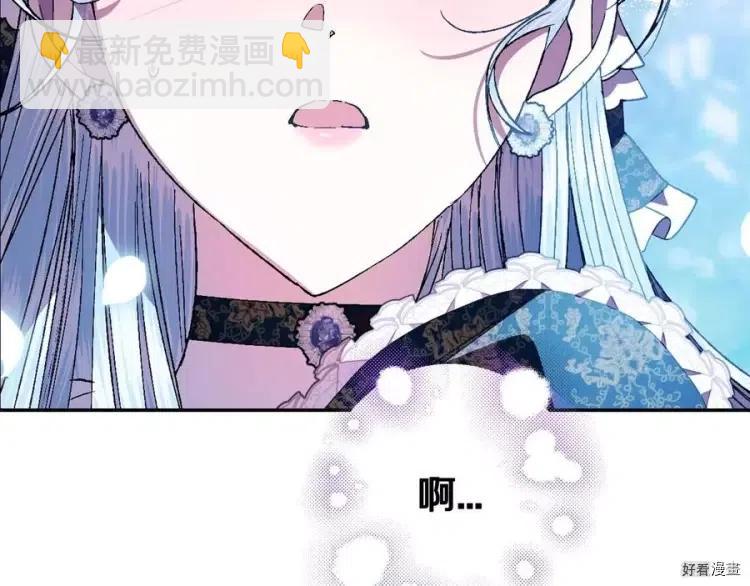 《爸爸，我不想结婚!》第52话(完) 第42页
