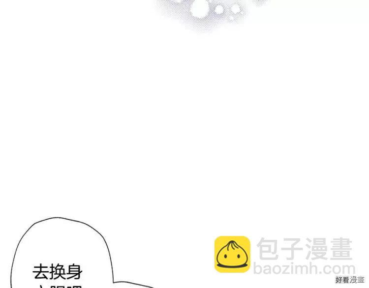 《爸爸，我不想结婚!》第52话(完) 第43页