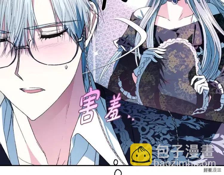《爸爸，我不想结婚!》第52话(完) 第45页