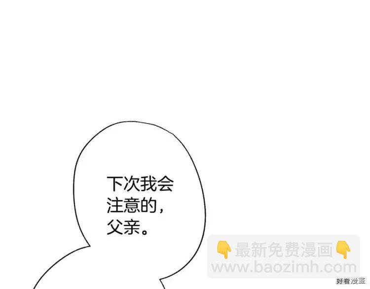 《爸爸，我不想结婚!》第52话(完) 第47页