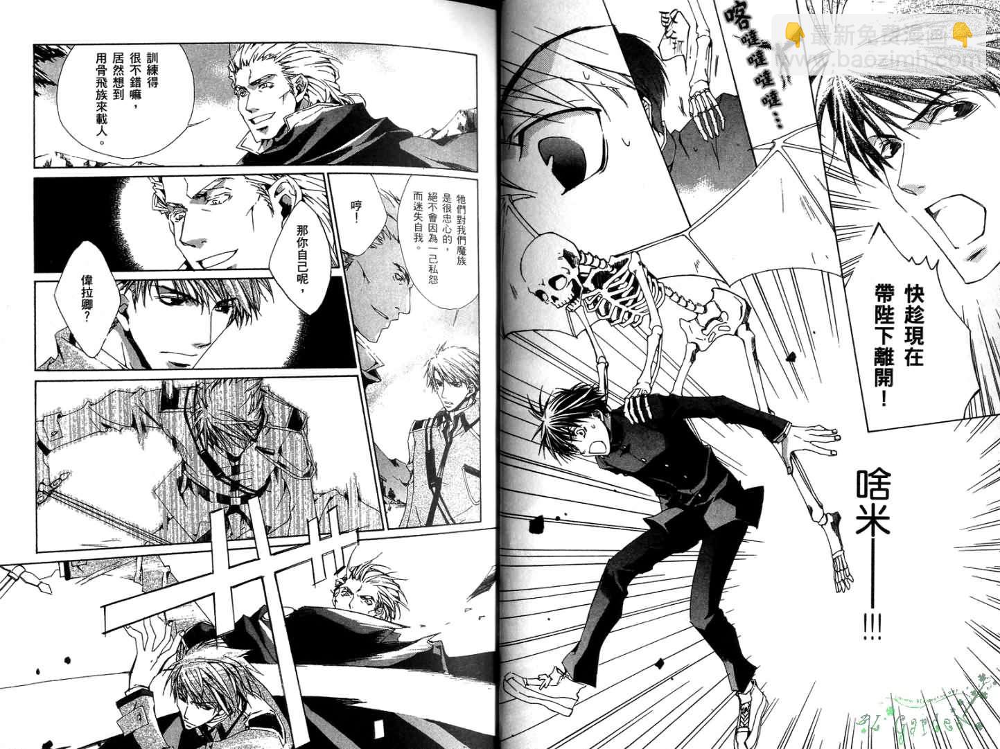 《今日开始当魔王》第1卷 第16页