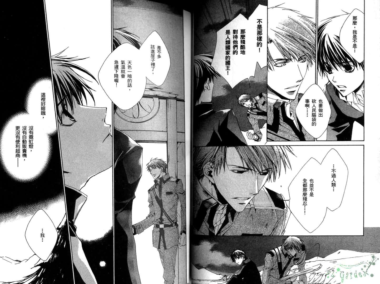 《今日开始当魔王》第1卷 第33页