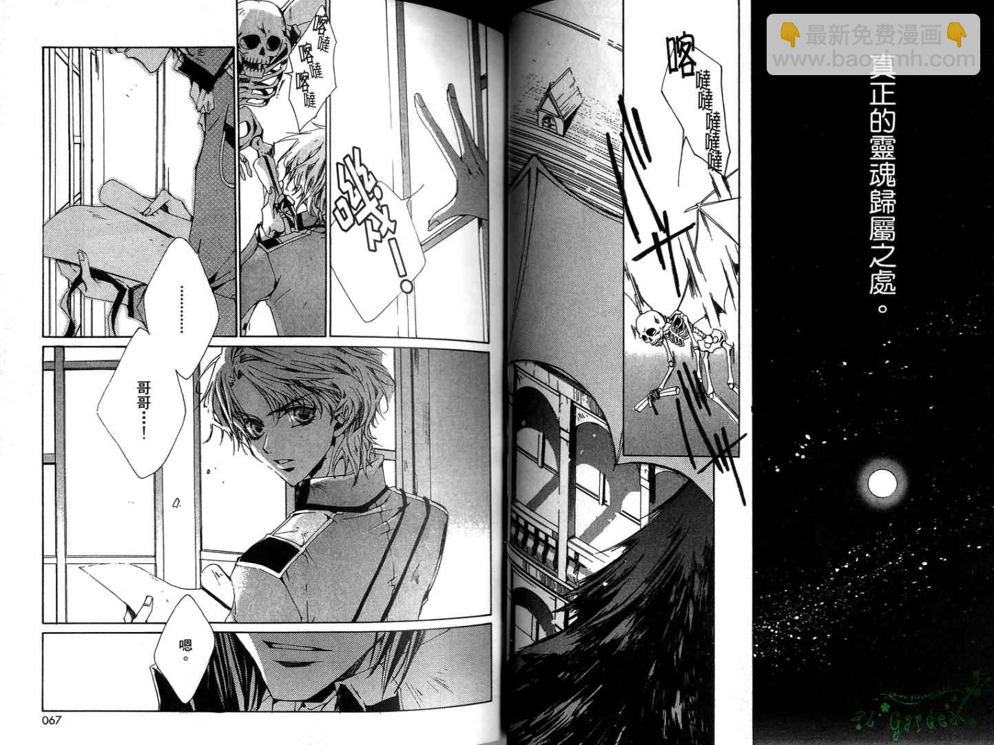 《今日开始当魔王》第1卷 第35页