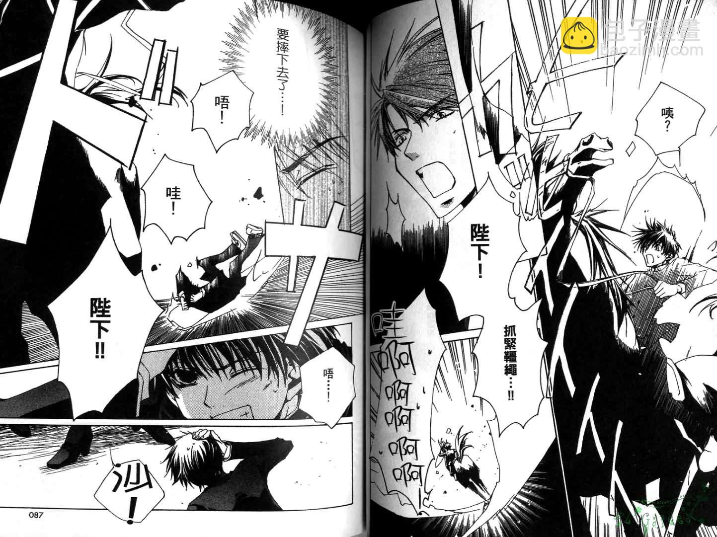 《今日开始当魔王》第1卷 第45页