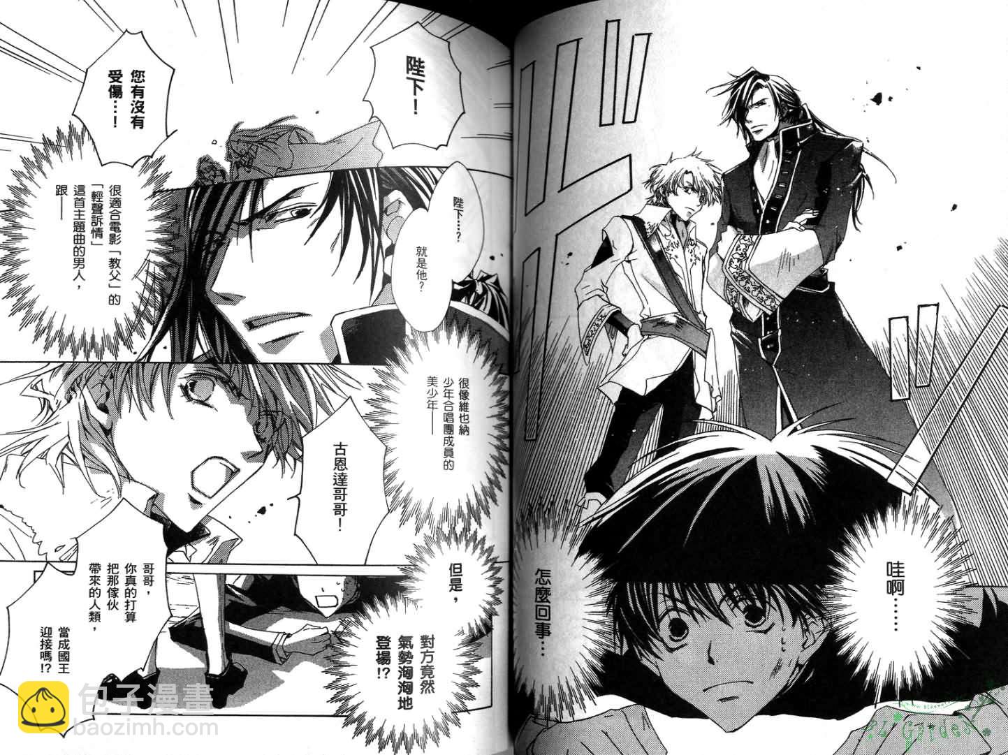 《今日开始当魔王》第1卷 第46页
