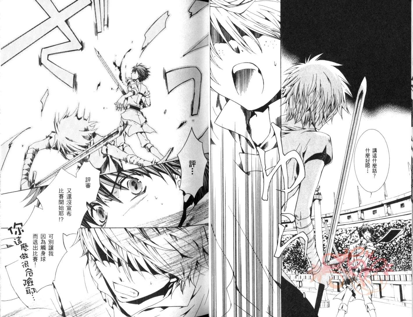 《今日开始当魔王》第4卷 第19页