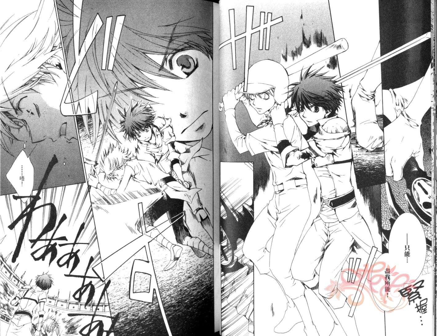 《今日开始当魔王》第4卷 第25页
