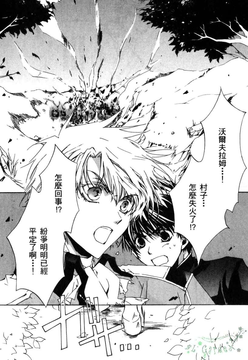 《今日开始当魔王》第2卷 第11页