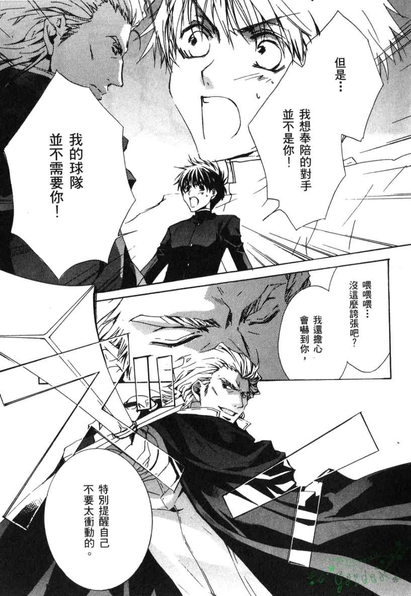 《今日开始当魔王》第2卷 第26页