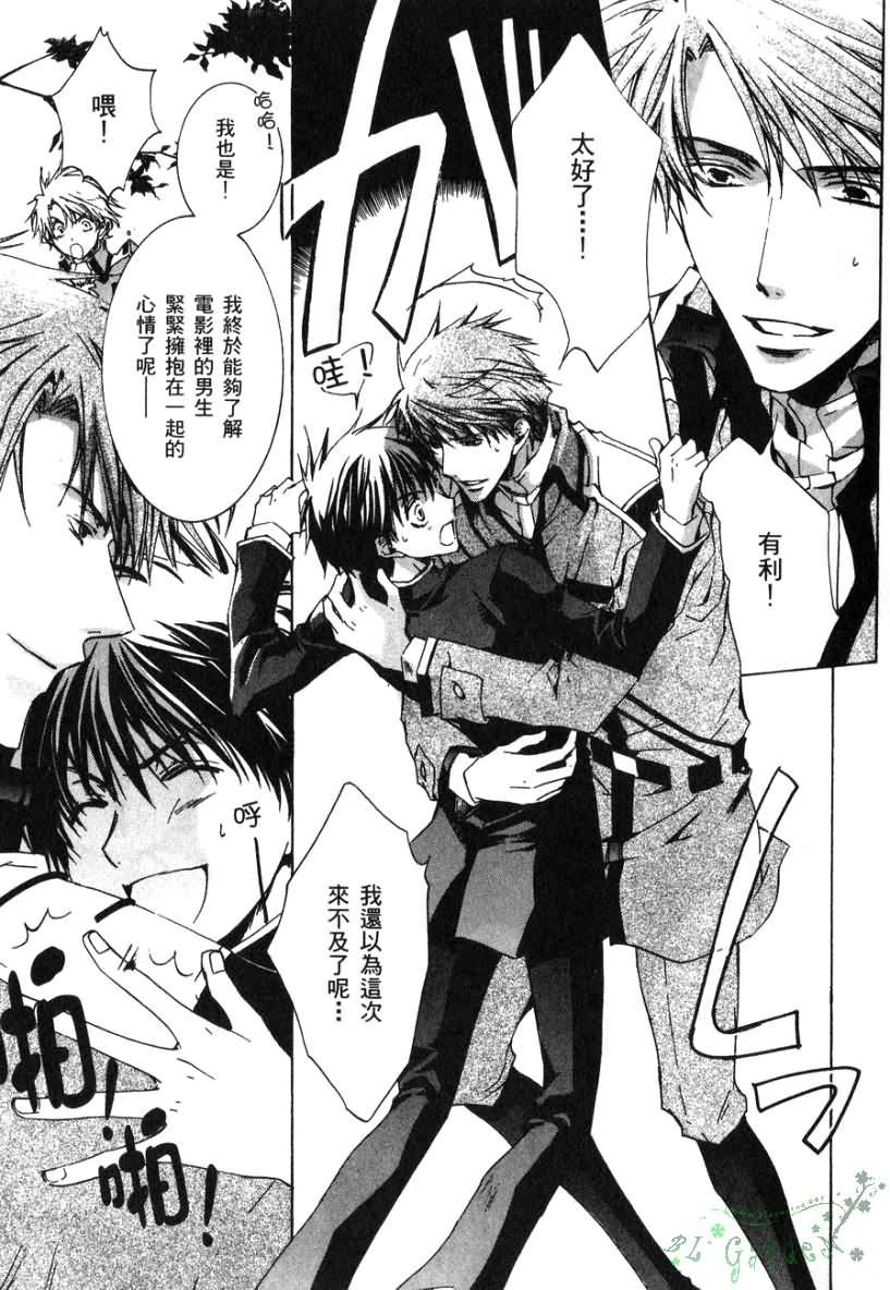 《今日开始当魔王》第2卷 第34页
