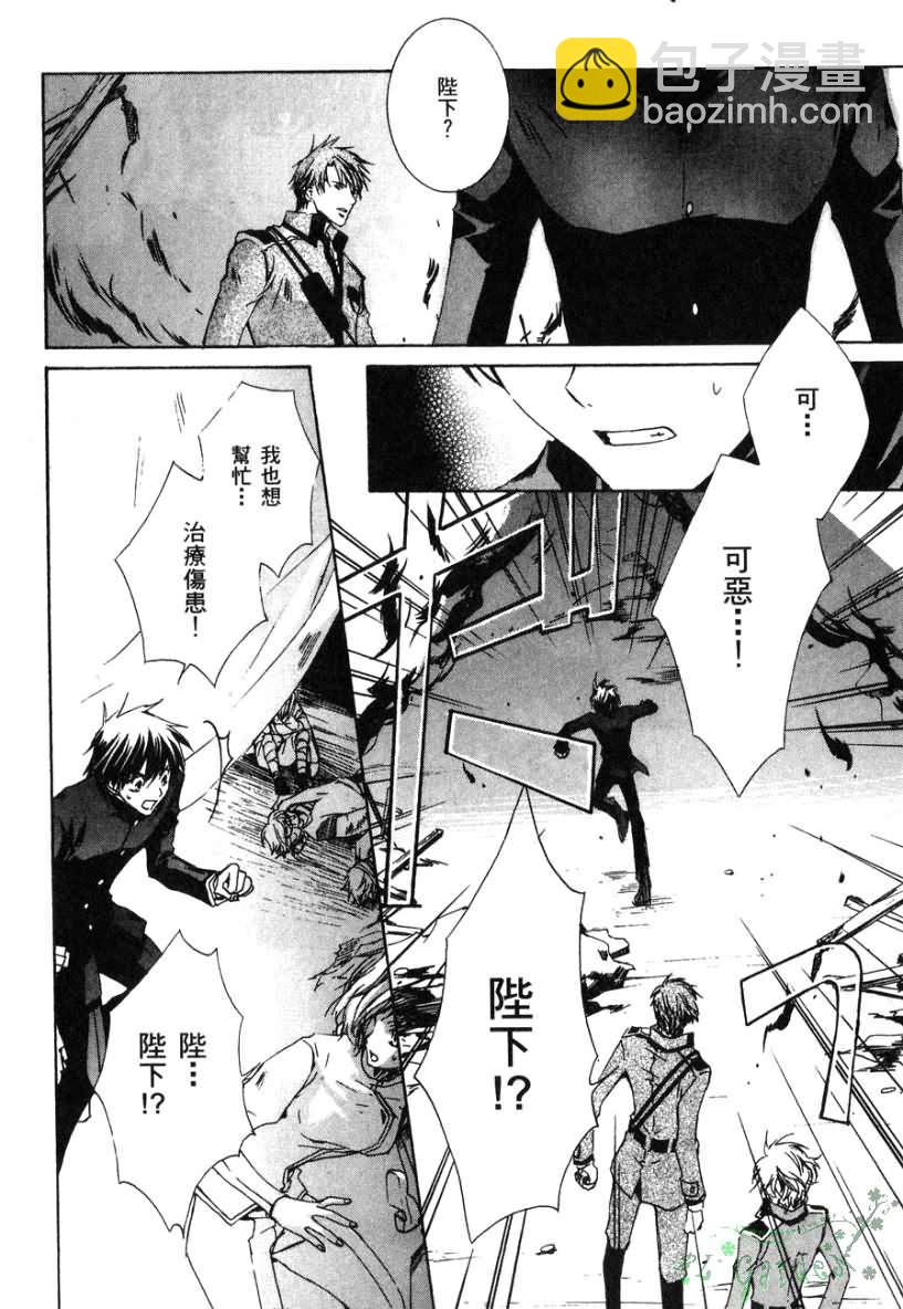 《今日开始当魔王》第2卷 第39页
