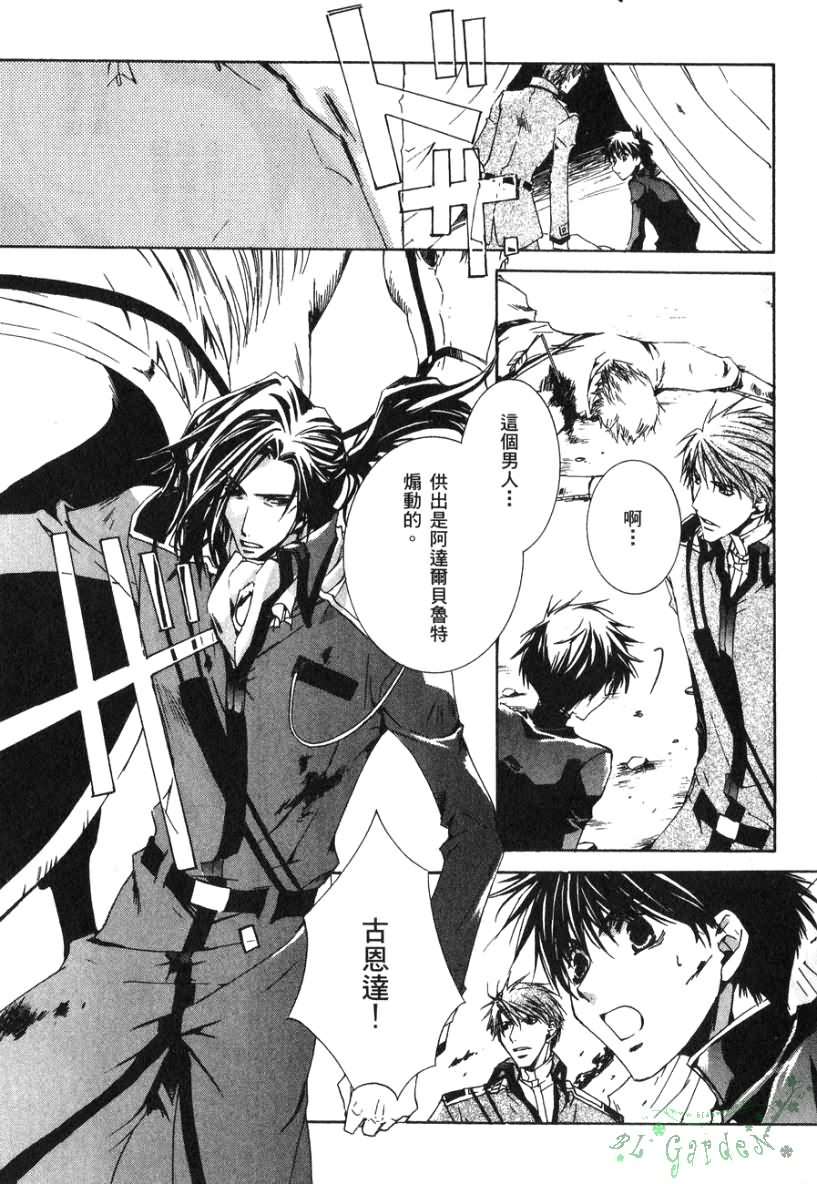 《今日开始当魔王》第2卷 第42页