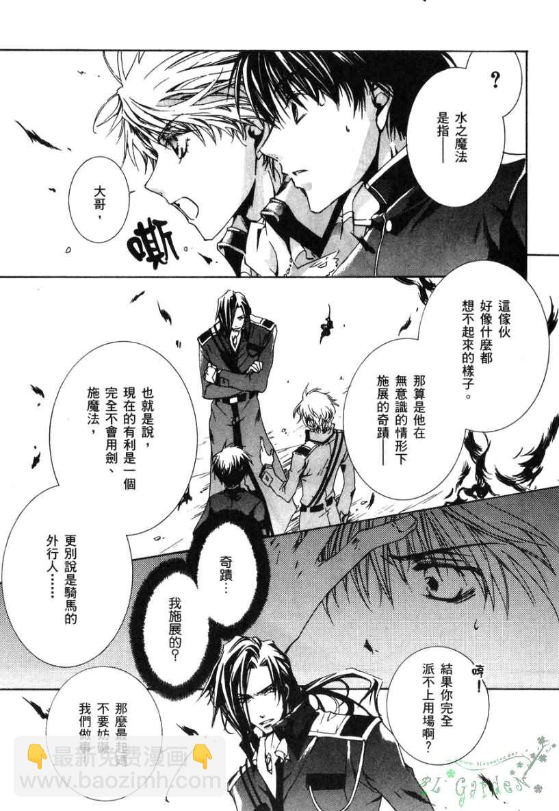 《今日开始当魔王》第2卷 第44页