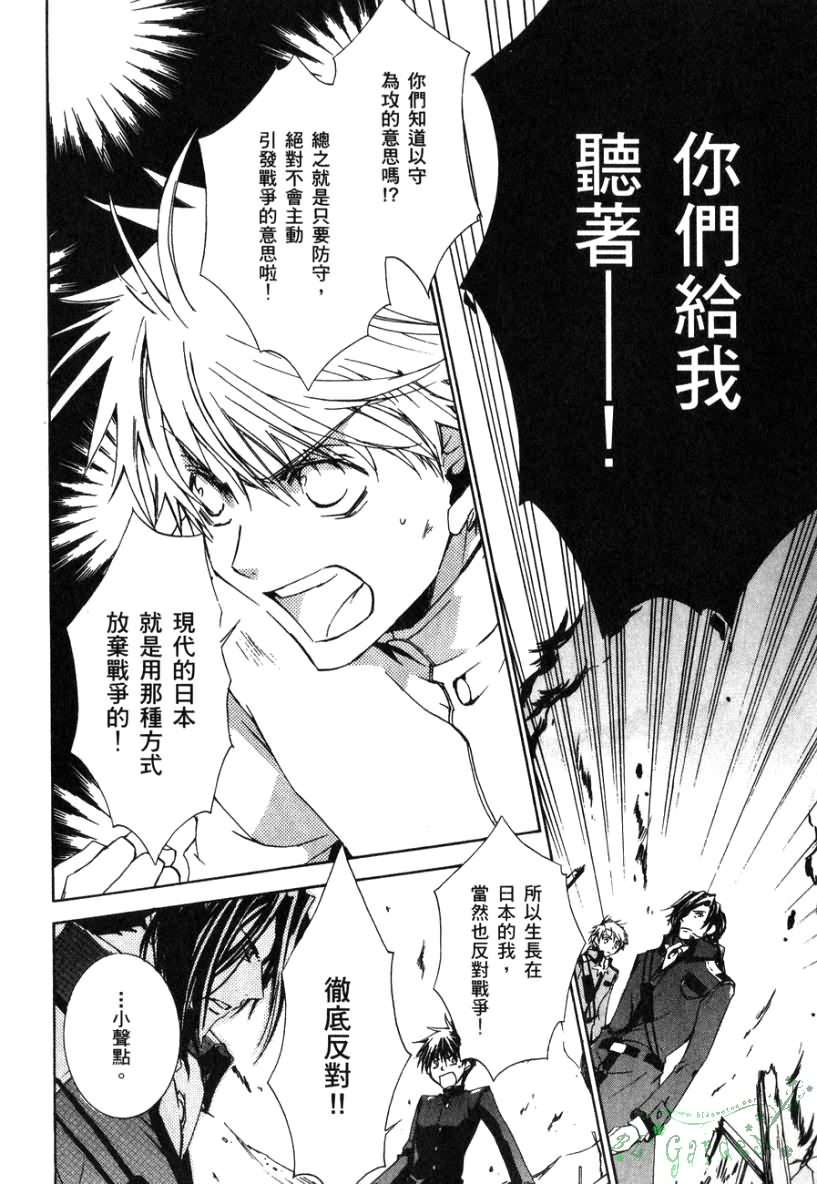 《今日开始当魔王》第2卷 第47页