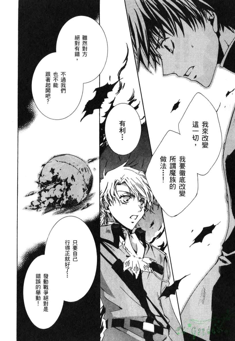 《今日开始当魔王》第2卷 第49页