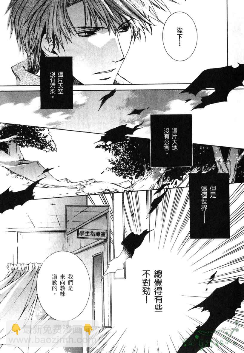 《今日开始当魔王》第2卷 第50页