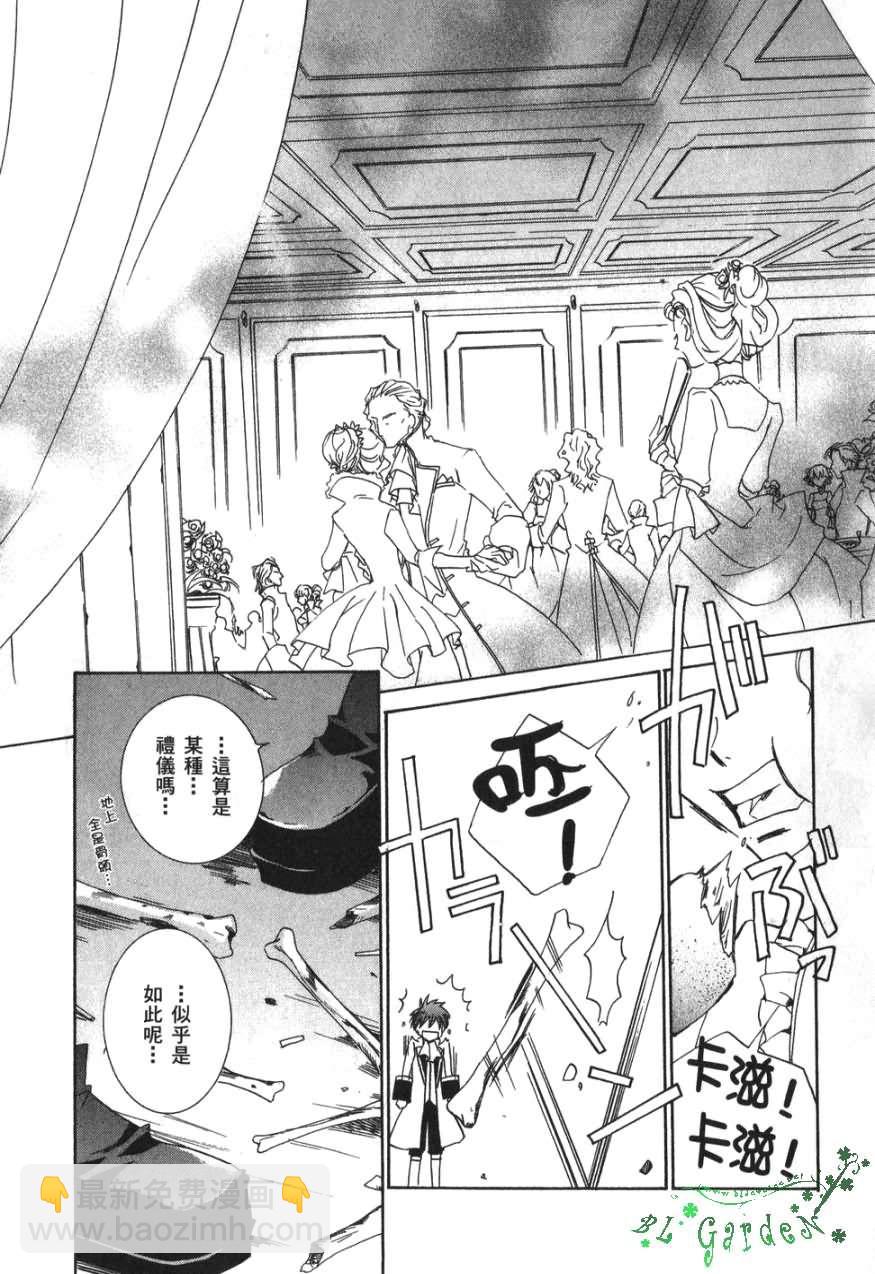 《今日开始当魔王》第3卷 第10页