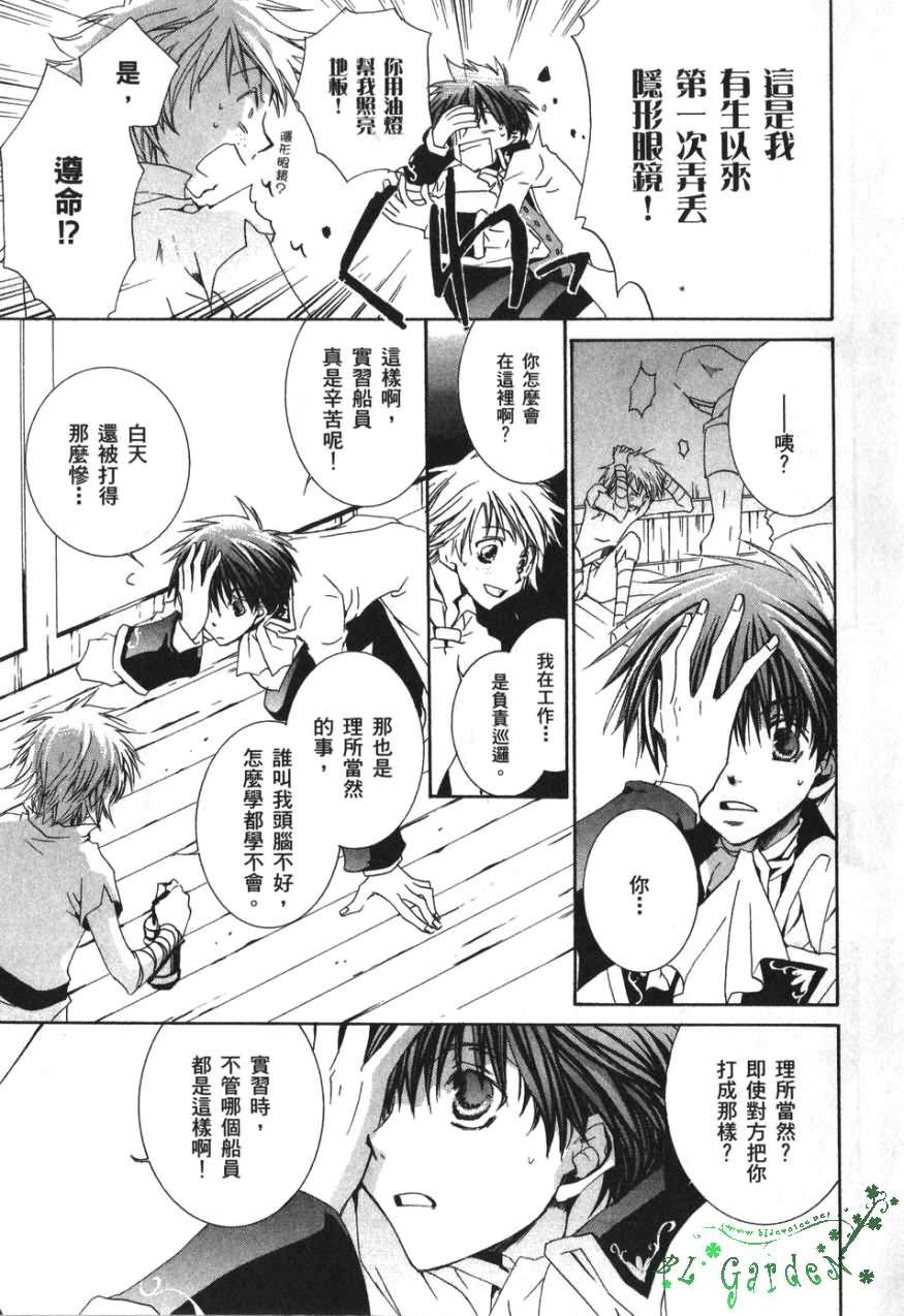《今日开始当魔王》第3卷 第26页
