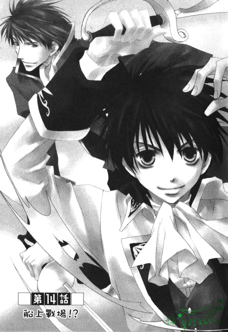 《今日开始当魔王》第3卷 第34页