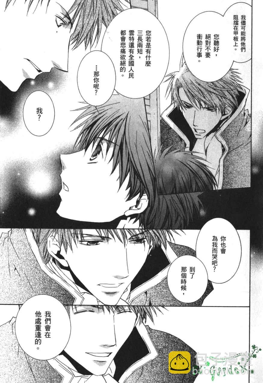 《今日开始当魔王》第3卷 第38页