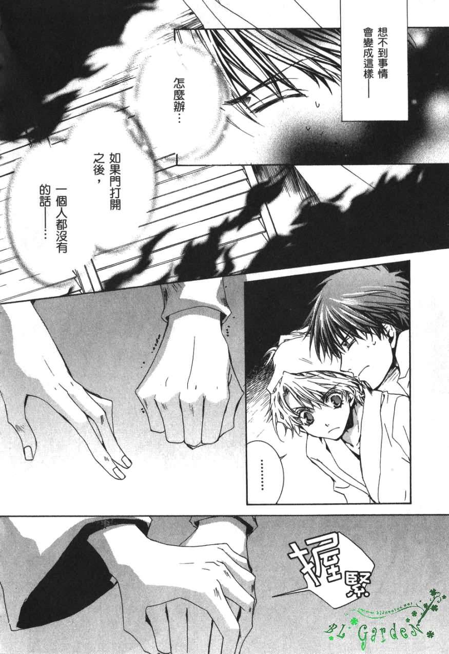 《今日开始当魔王》第3卷 第41页