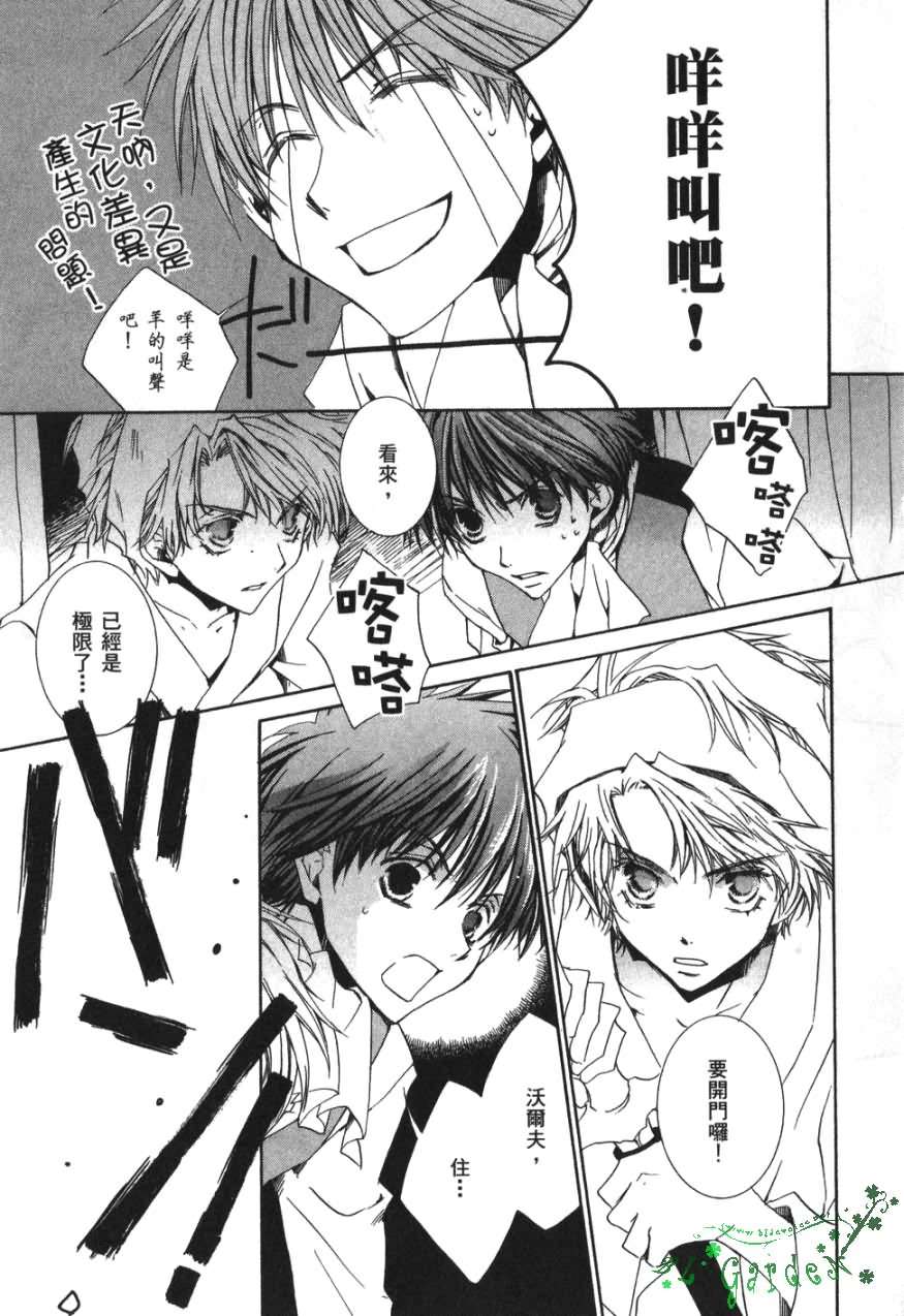 《今日开始当魔王》第3卷 第48页