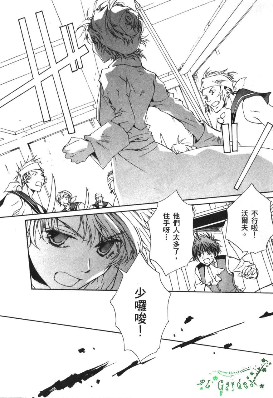 《今日开始当魔王》第3卷 第49页