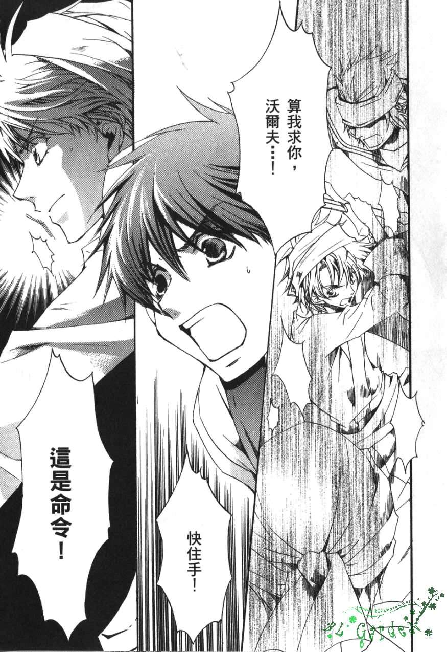 《今日开始当魔王》第3卷 第50页