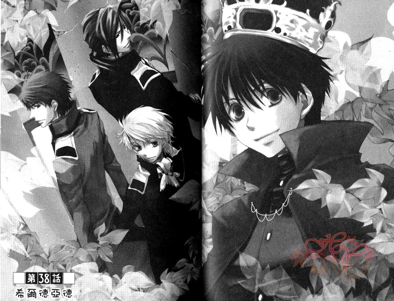 《今日开始当魔王》第7卷 第35页