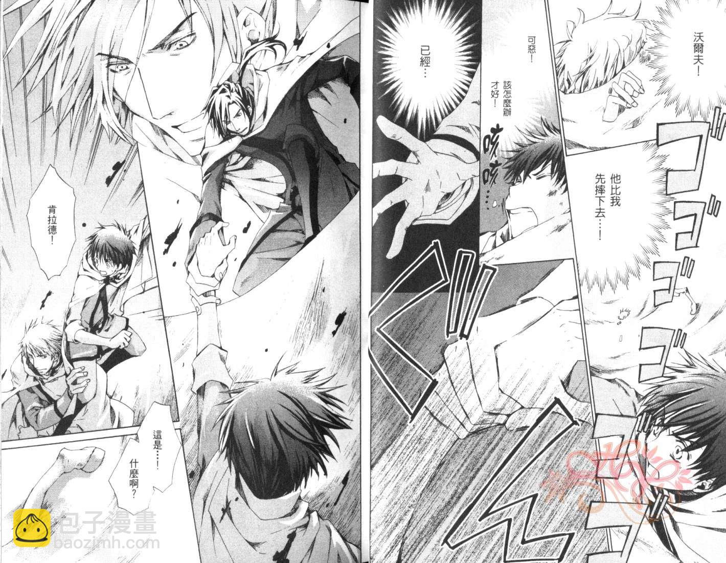 《今日开始当魔王》第5卷 第15页