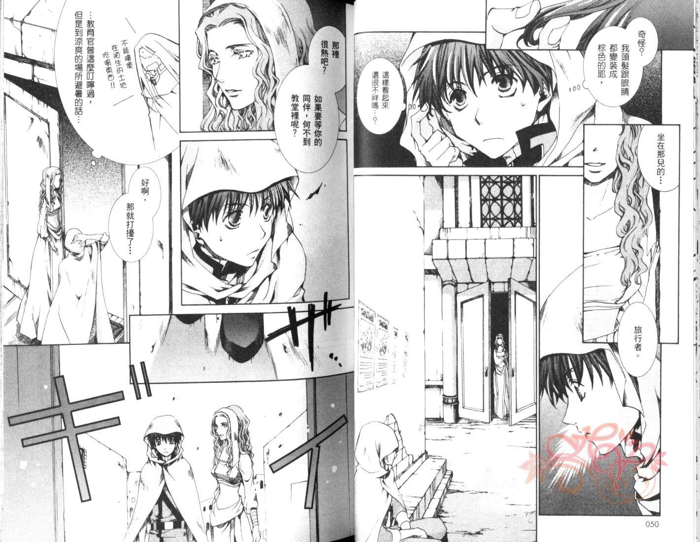 《今日开始当魔王》第5卷 第27页