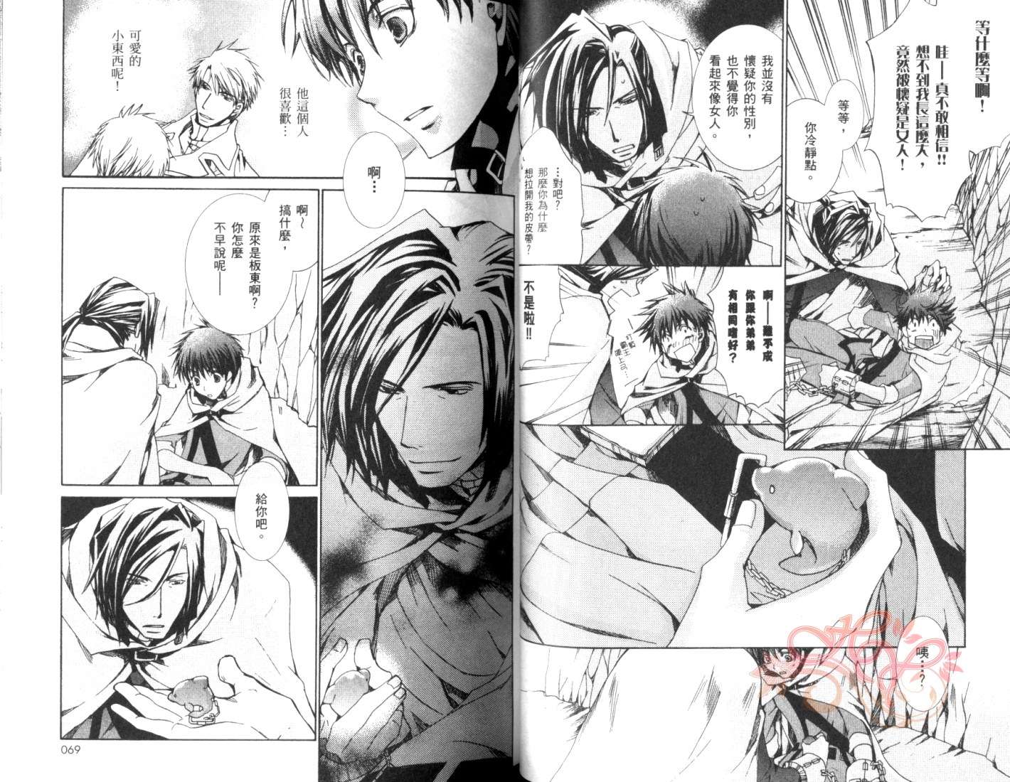 《今日开始当魔王》第5卷 第36页