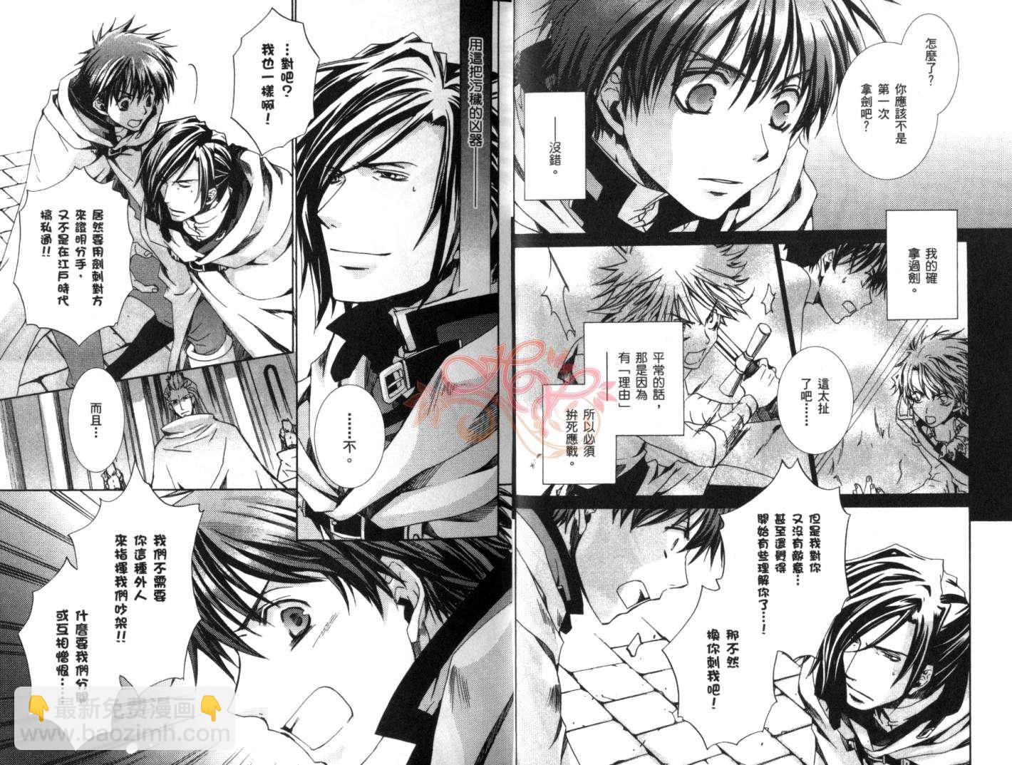 《今日开始当魔王》第6卷 第11页