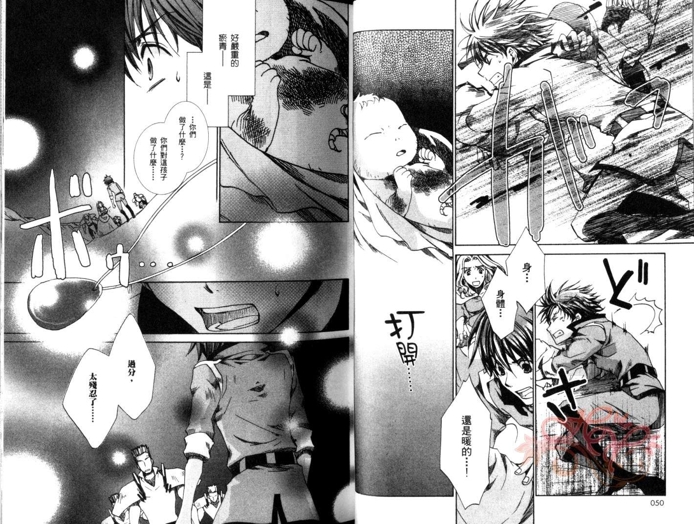 《今日开始当魔王》第6卷 第27页