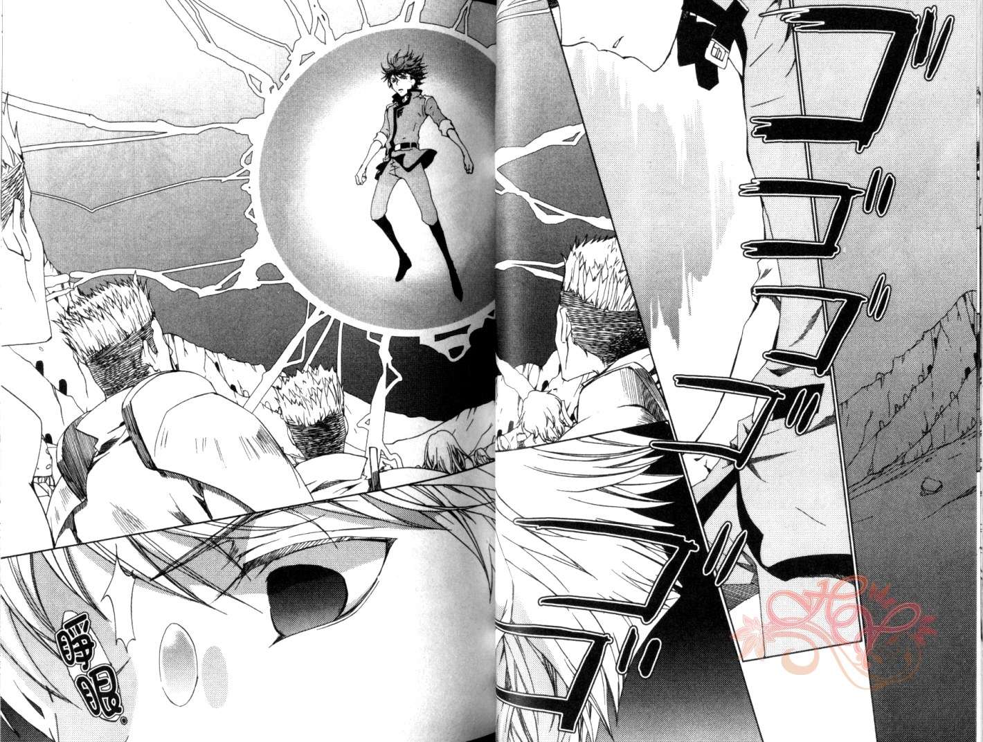 《今日开始当魔王》第6卷 第32页