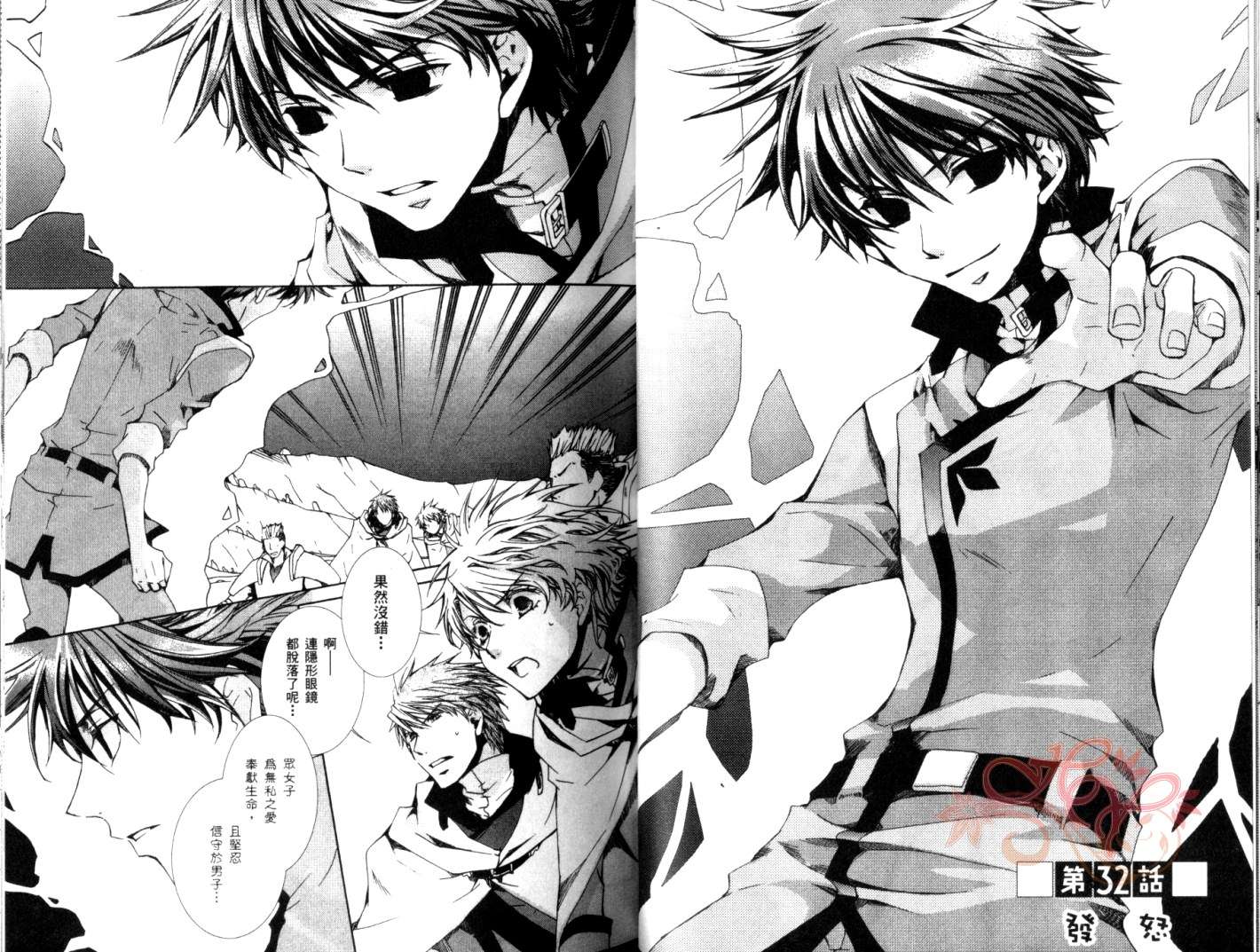 《今日开始当魔王》第6卷 第34页