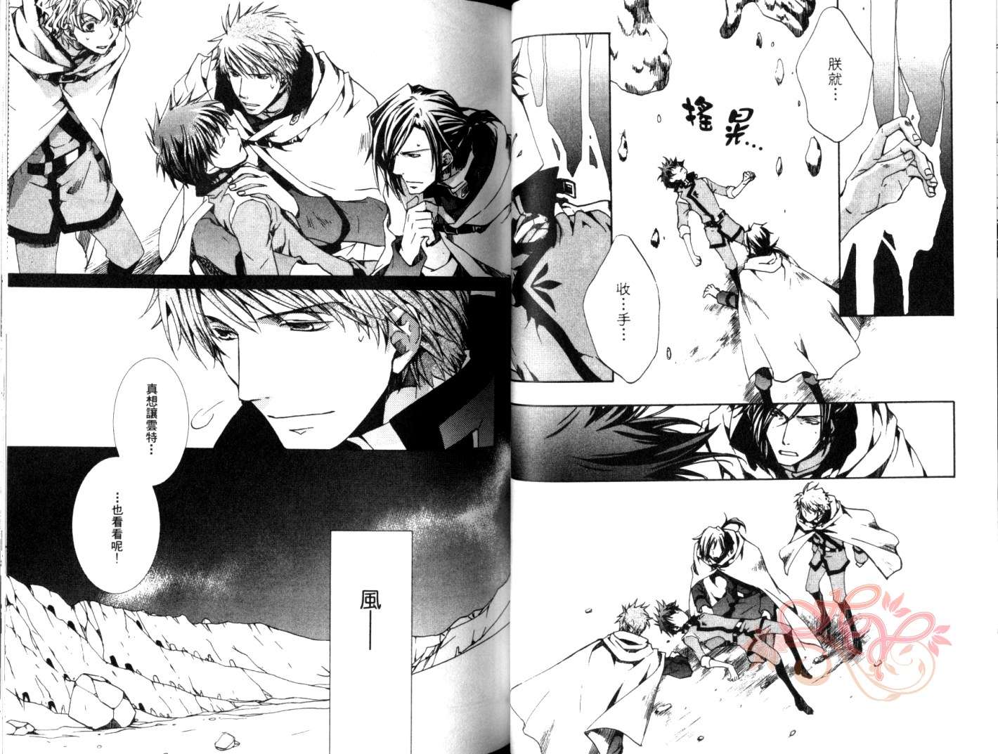 《今日开始当魔王》第6卷 第41页