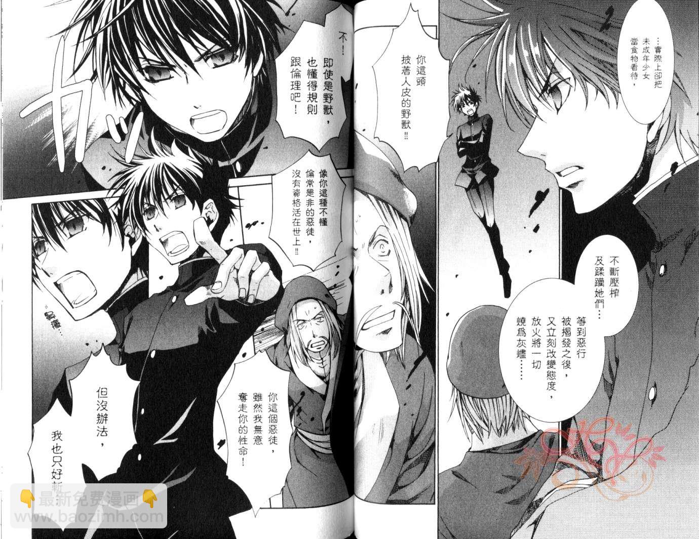 《今日开始当魔王》第8卷 第48页