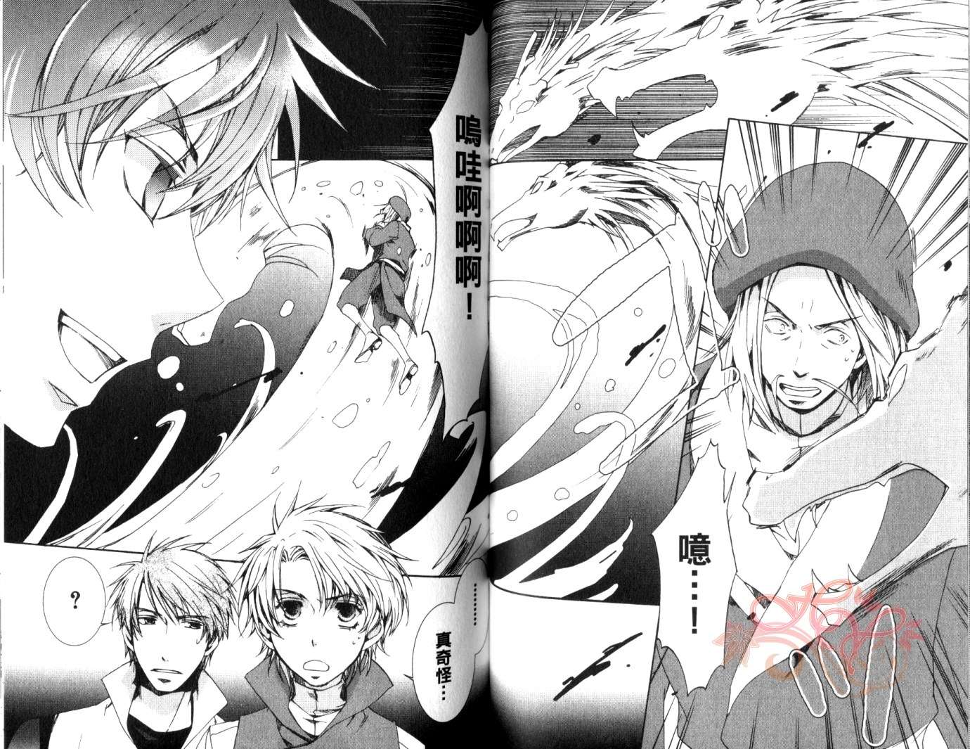 《今日开始当魔王》第8卷 第50页