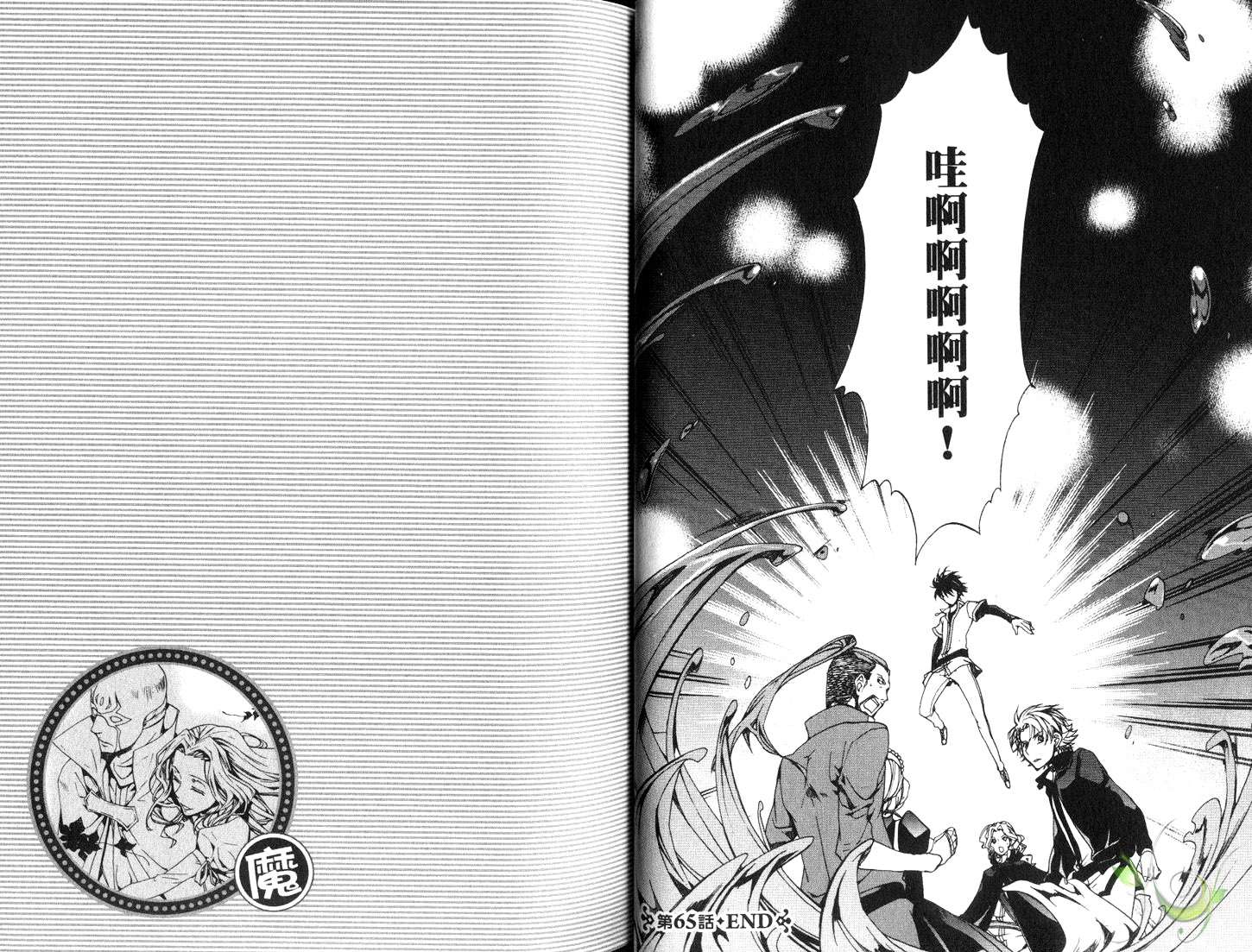 《今日开始当魔王》第12卷 第22页