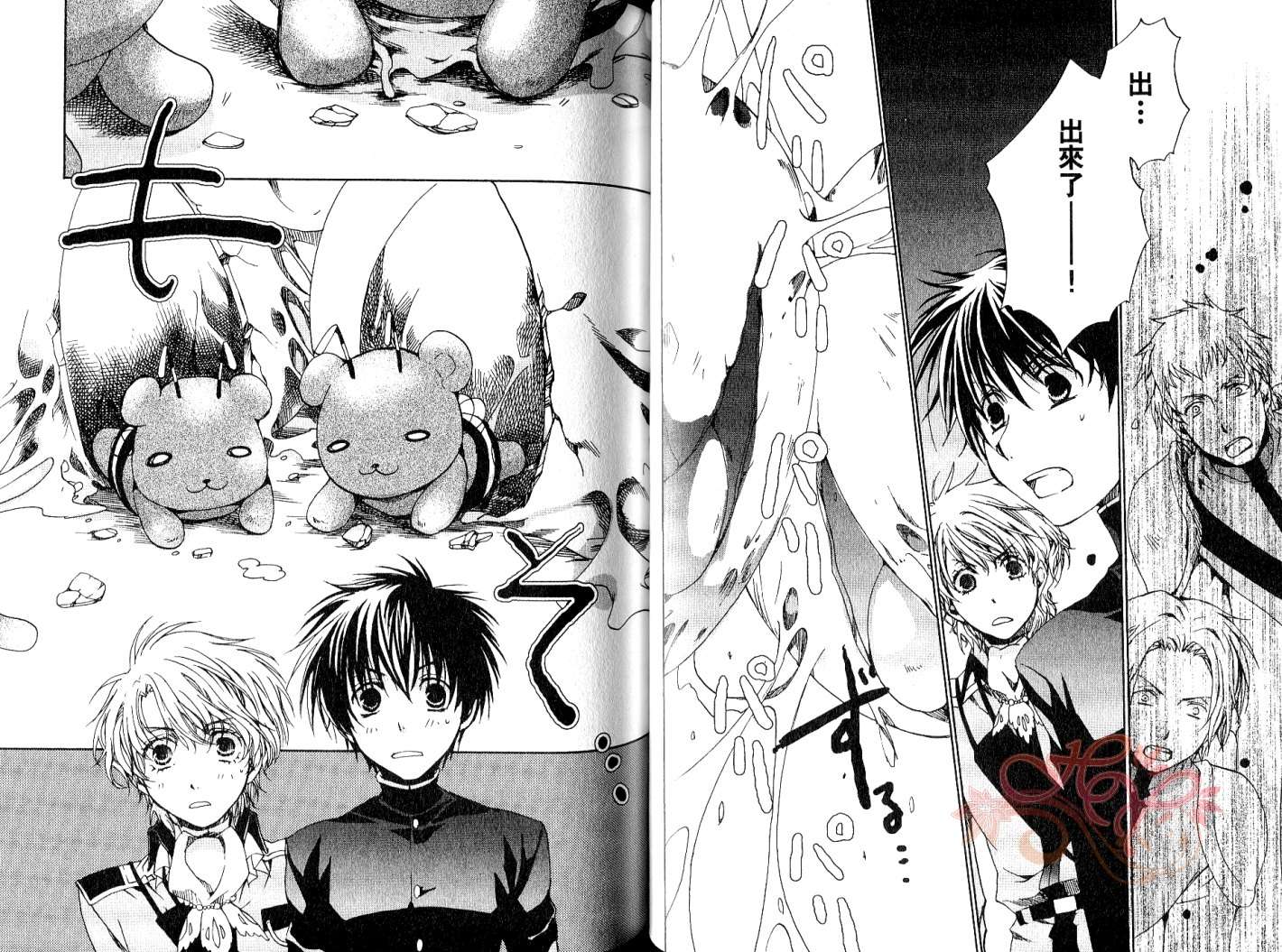 《今日开始当魔王》第9卷 第33页