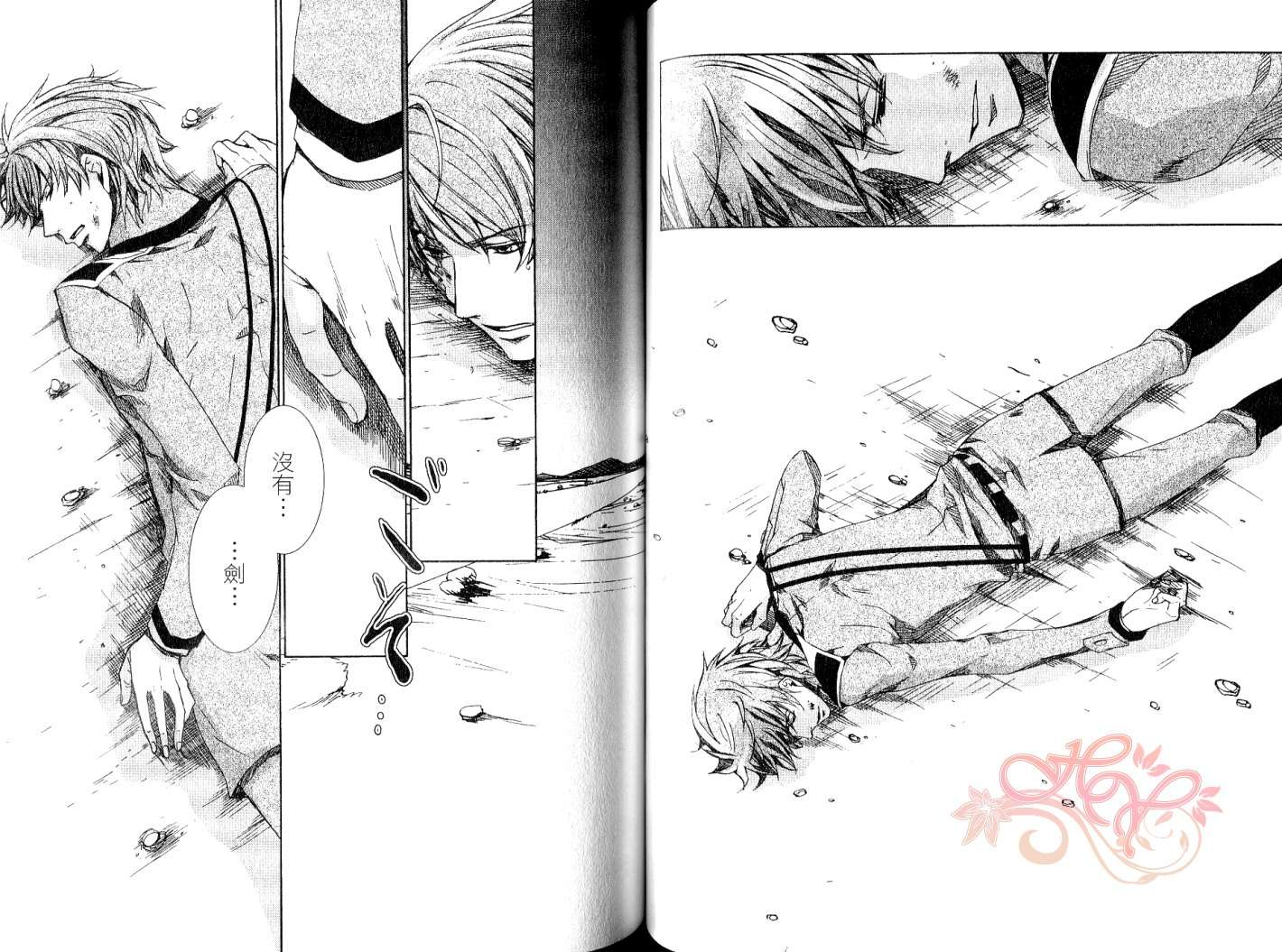 《今日开始当魔王》第9卷 第48页