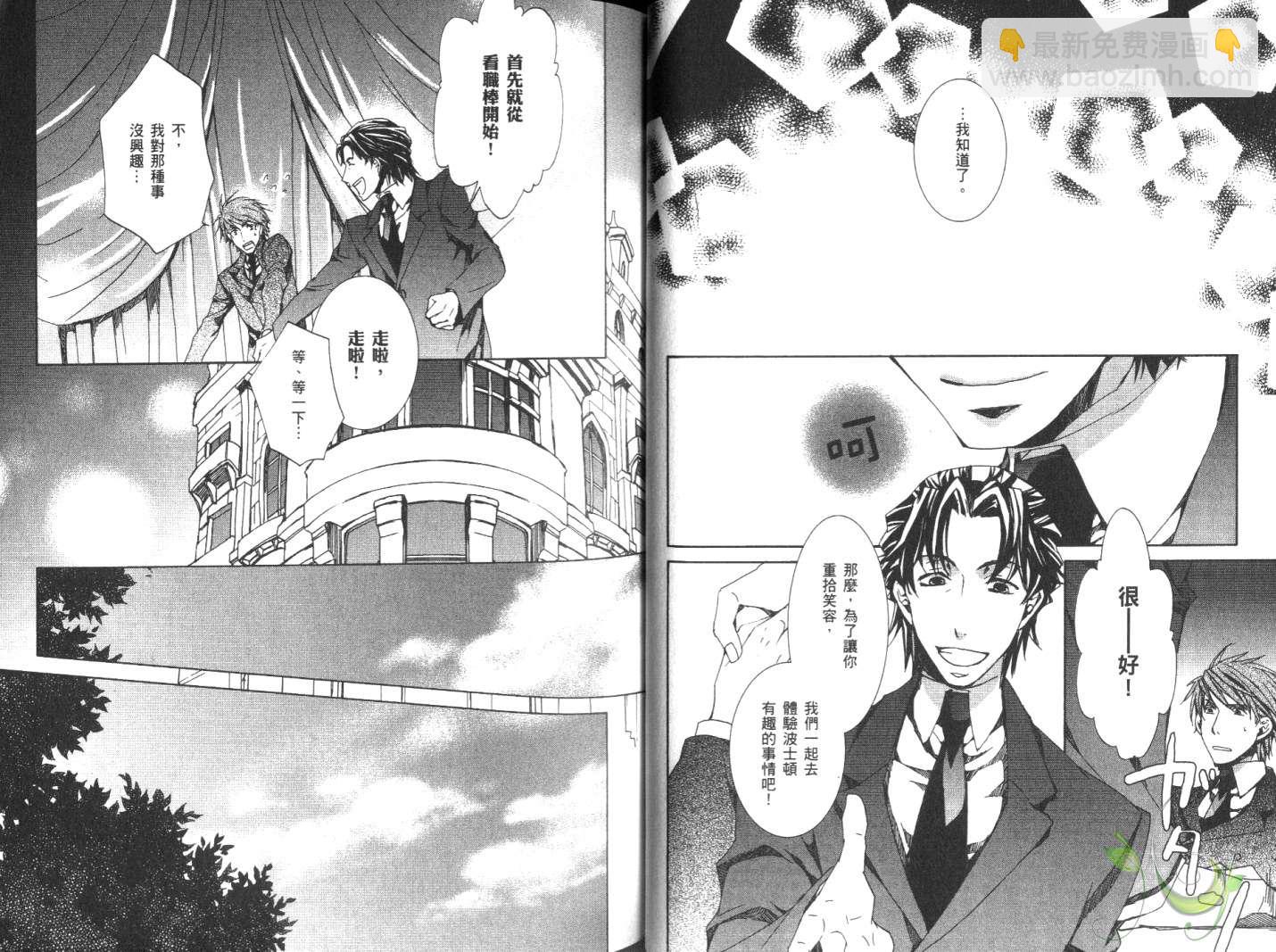 《今日开始当魔王》第10卷 第15页