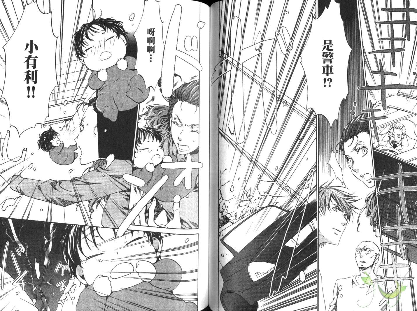 《今日开始当魔王》第10卷 第47页