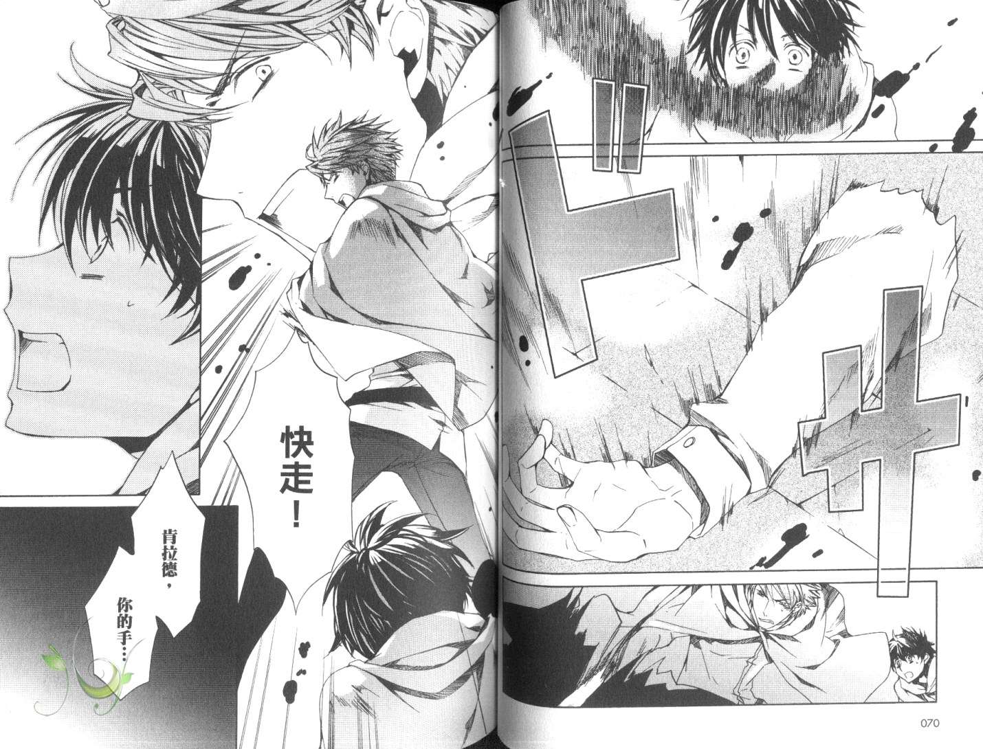 《今日开始当魔王》第11卷 第38页