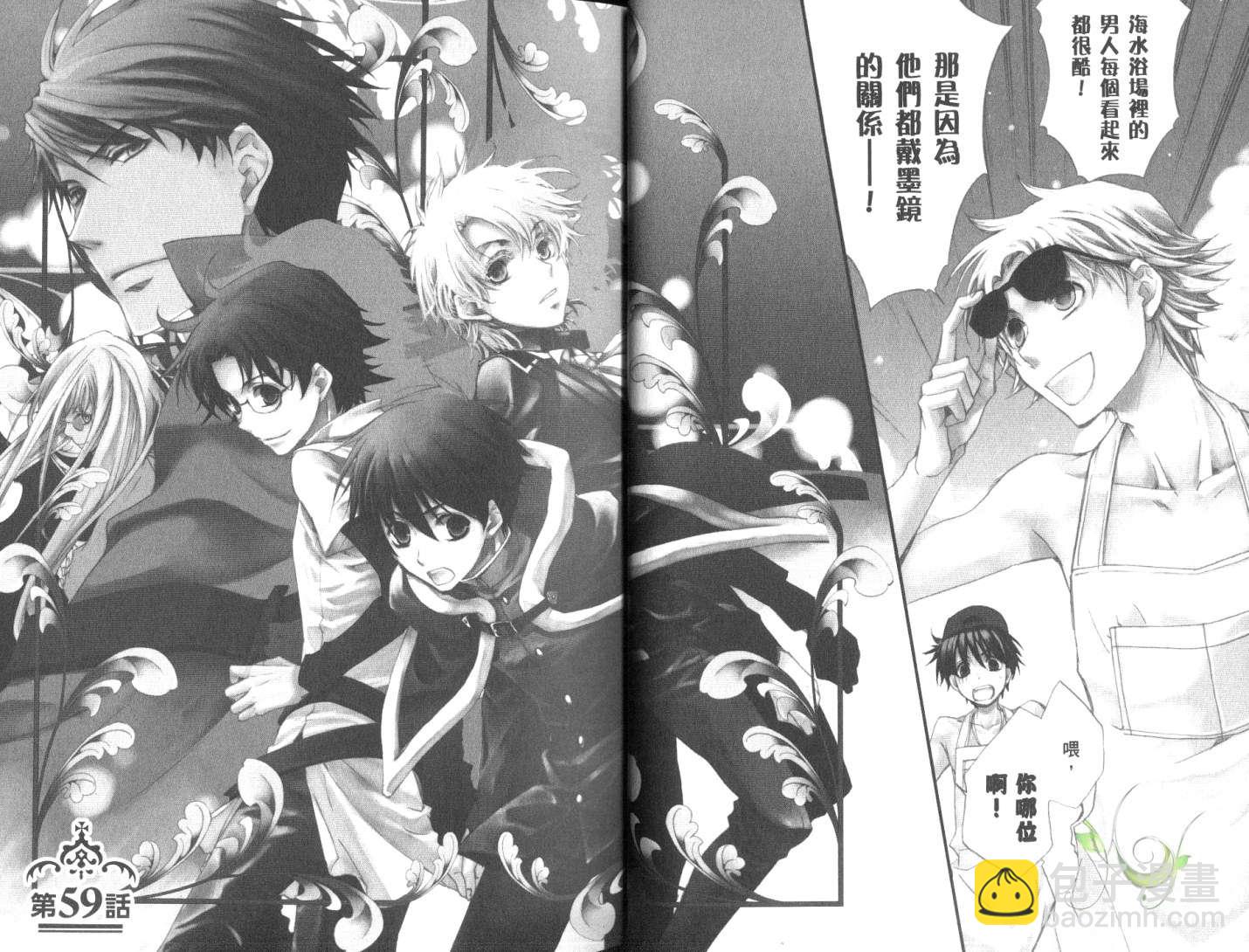 《今日开始当魔王》第11卷 第7页