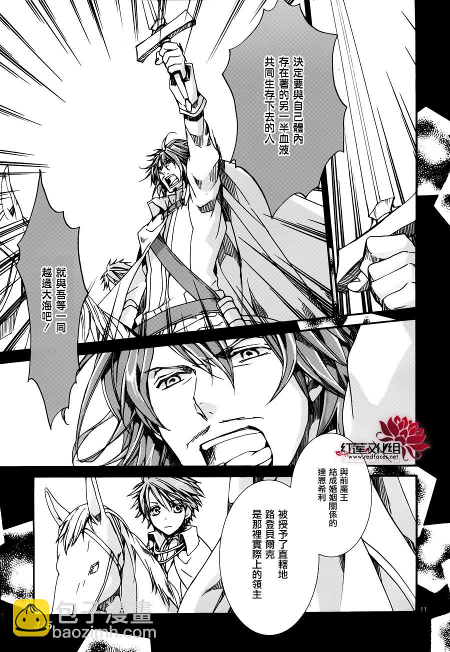 《今日开始当魔王》第80话 第11页
