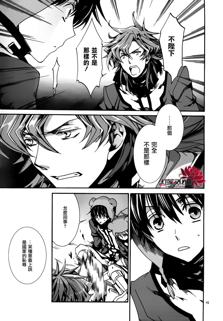 《今日开始当魔王》第80话 第15页