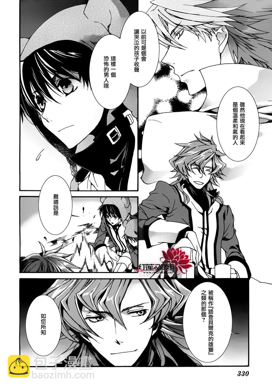 《今日开始当魔王》第80话 第6页