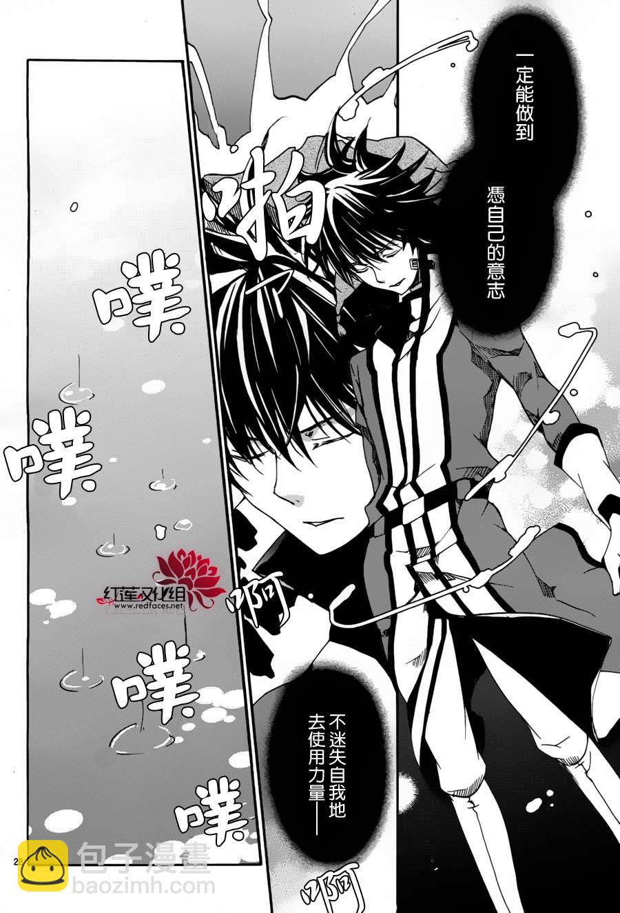 《今日开始当魔王》第81话 第28页